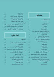 الصفحة اللاحقة ←