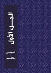 الصفحة اللاحقة ←