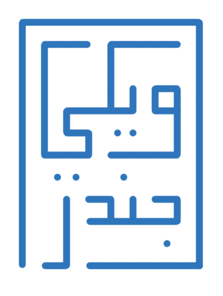 ملف:شعار مقترح لويكي الجندر 11.png