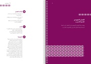 الصفحة اللاحقة ←