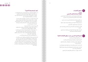 الصفحة اللاحقة ←