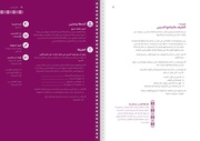 الصفحة اللاحقة ←