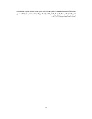 الصفحة اللاحقة ←