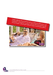 الصفحة اللاحقة ←