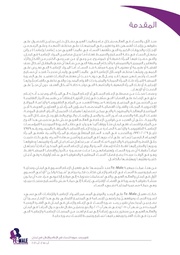 الصفحة اللاحقة ←