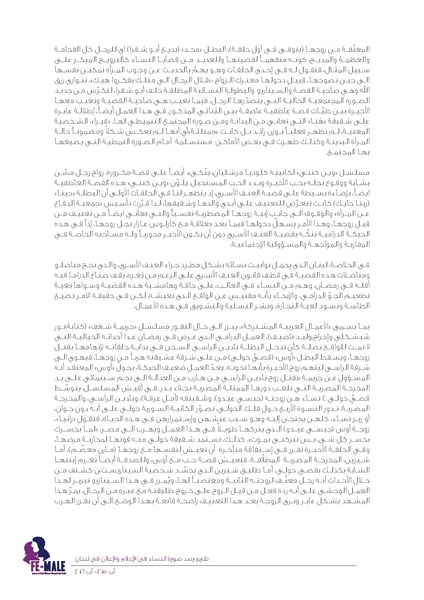 ملف:تقرير رصد صورة النساء في الإعلام والإعلان في لبنان.pdf