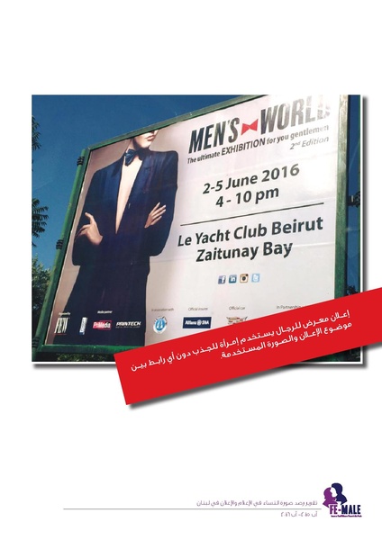 ملف:تقرير رصد صورة النساء في الإعلام والإعلان في لبنان.pdf