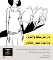 دي مش خناقة.jpg