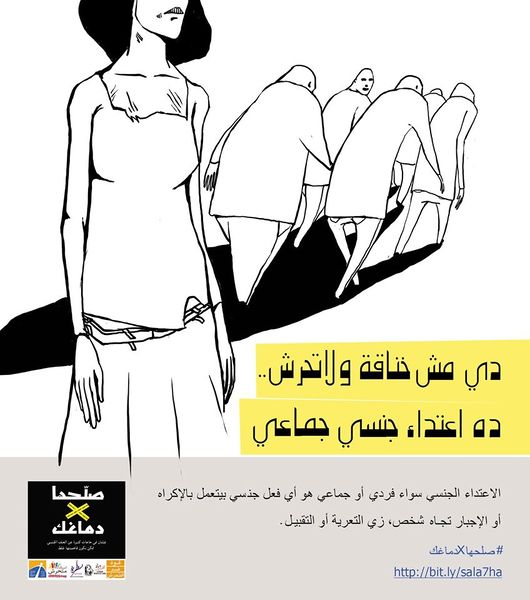 ملف:دي مش خناقة.jpg