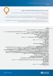 الصفحة اللاحقة ←