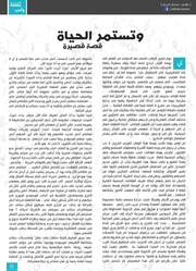 الصفحة اللاحقة ←