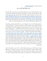 بيان مشترك - عندما تدفع الناجية الثمن مرتين.pdf