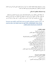 الصفحة اللاحقة ←
