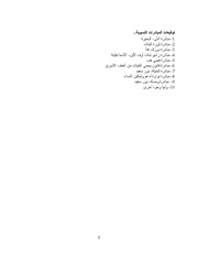 الصفحة اللاحقة ←