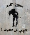 جرافيتي ممنوع اللمس.jpg