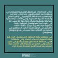 هي مدافعة ضد النسوية الاستعمارية 9.jpg