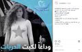 الفلسطينية عهد التميمي - حملة أنتِ الأهم.JPG