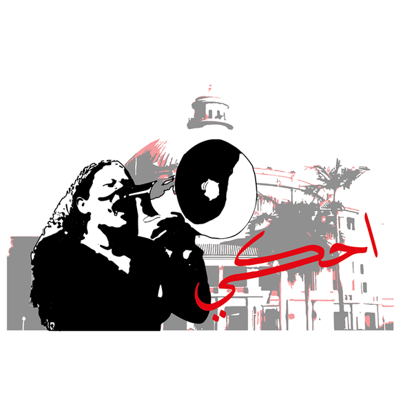 ملف:شعاراحكي.png