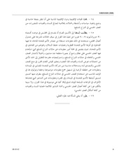 الصفحة اللاحقة ←