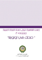 → الصفحة السابقة
