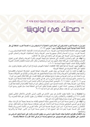 الصفحة اللاحقة ←