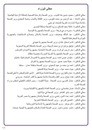 الصفحة اللاحقة ←