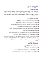 الصفحة اللاحقة ←