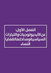 الصفحة اللاحقة ←