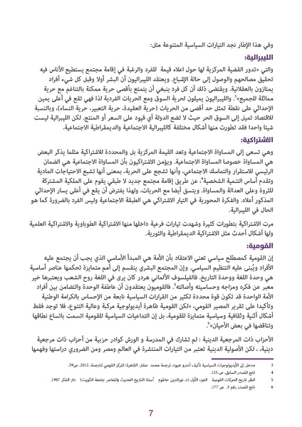 ملف:دليل للكوادر النسائية في الأحزاب الديمقراطية.pdf