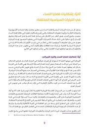 الصفحة اللاحقة ←