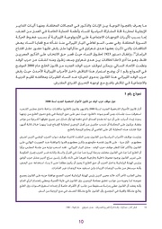 الصفحة اللاحقة ←