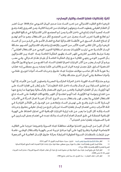 ملف:دليل للكوادر النسائية في الأحزاب الديمقراطية.pdf