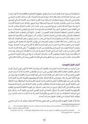 الصفحة اللاحقة ←