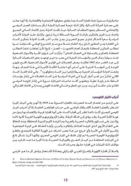 ملف:دليل للكوادر النسائية في الأحزاب الديمقراطية.pdf