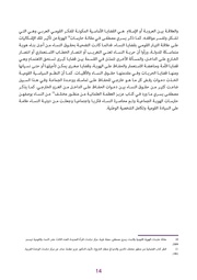 الصفحة اللاحقة ←