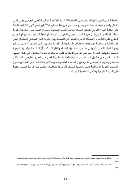 ملف:دليل للكوادر النسائية في الأحزاب الديمقراطية.pdf