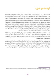 الصفحة اللاحقة ←