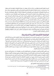 الصفحة اللاحقة ←