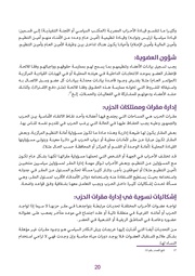 الصفحة اللاحقة ←