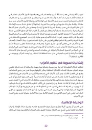 الصفحة اللاحقة ←