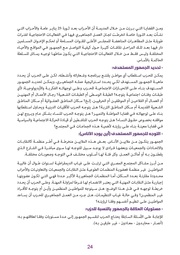 الصفحة اللاحقة ←