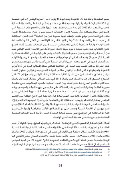 ملف:دليل للكوادر النسائية في الأحزاب الديمقراطية.pdf