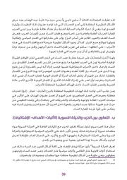 الصفحة اللاحقة ←