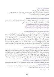 الصفحة اللاحقة ←