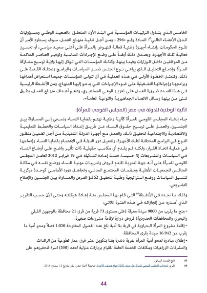 ملف:دليل للكوادر النسائية في الأحزاب الديمقراطية.pdf