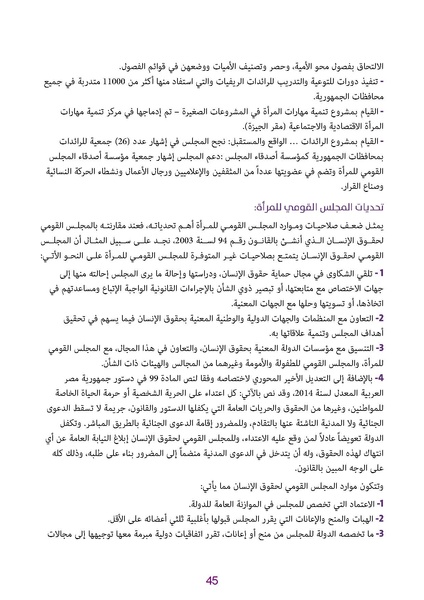 ملف:دليل للكوادر النسائية في الأحزاب الديمقراطية.pdf