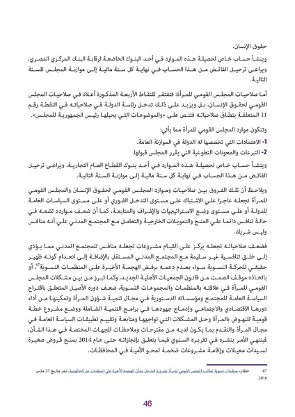 ملف:دليل للكوادر النسائية في الأحزاب الديمقراطية.pdf