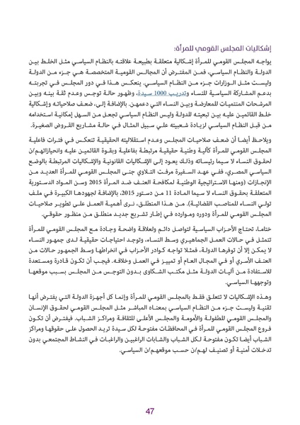 ملف:دليل للكوادر النسائية في الأحزاب الديمقراطية.pdf