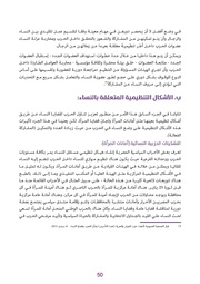 الصفحة اللاحقة ←