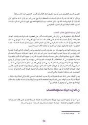 الصفحة اللاحقة ←